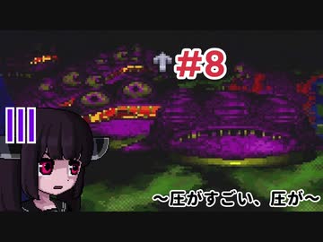 【Ultima UnderworldⅡ】#8 圧がすごい、圧が【VOICEROID実況】
