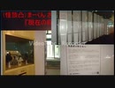 プージさん怪談ナイトより「平将門公の首塚についての考察」