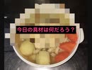 うどん生活21日目(鶏のササミ、タマネギ、ニンジン、ジャガイモ)を使って料理してみた！【グツグツ音もどうぞ！】