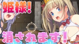 【実況】姫様"えっちな謎解き"の時間です！【プリズンプリンセス】Part10