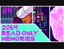 【実況#4】ゴールデンボール公園【2064:Read Only Memories】