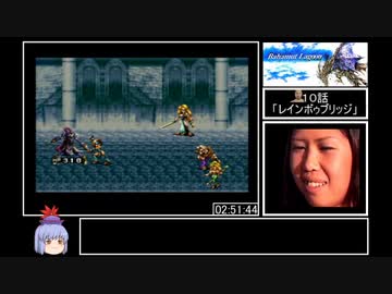 バハムートラグーンRTA　８:３７:５５　Part６