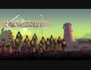 【Kenshi】どん底オルガ part11