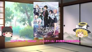 【エロゲ】個人的におすすめな美少女ゲームベスト１０