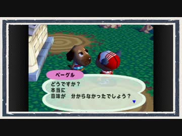 ◆どうぶつの森e+　実況プレイ◆part237