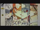 SCPメドレーまとめ(MA.RE.TU＆wo.wa.ka)