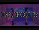 【ごんりぃ】DROPOUT!?【踊ってみた】