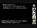 [徹底解説]ドラゴンクエストV 天空の花嫁 No.7