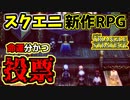 【スクエニ2022年新作】トライアングルストラテジー体験版 Part3