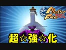 【モンスターファーム】プリキュアCDから生まれたモンスターで四大大会制覇!!バカ二人でモンスターファーム実況!#21【F.F.K 劇場】
