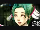 【教師がグノーシア初見実況】　友達いないからゲームで人狼するンゴ　3時間目