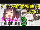 きりたんと小学校で教わるブロント講座【その３でいい】