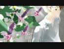 恋の溜息 / GUMI