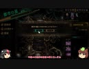 【ゆっくり実況】Library Of Ruina　その五十三