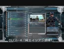 【EDF5】対エイリアン部隊１小ネタ攻略