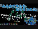 『みんなでキルを見守ろうの会』クルー陣営【Among us】#29