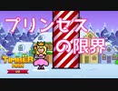 【TIMBERMAN  #3】お姫さまに木は切れるのか。【女性実況】