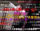 【横山緑】彼女との痴話げんかでBAN