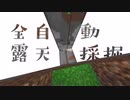 ざっくりメカニクラフターズ#3