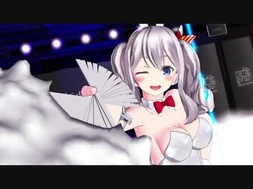 【MMD艦これ】艦バニジュリ扇ダンス【バブリー】