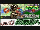 【ロックマンエグゼ】20年前の近未来を実況プレイ.part6