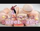 【tenむし】スイートマジック 踊ってみた