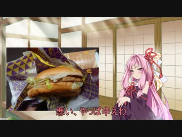 壊レタ茜ノ飯　マクドナルドでおやつ