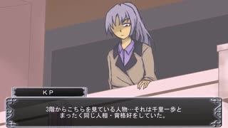 【CoC】サクサク進むぞ！！「容疑者の塔」2話【実卓リプレイ】