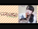 スイートマジック 踊ってみた【岩茶】