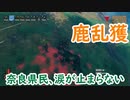 【Valheim】鹿は狩りの対象であって敵ではない#3【くろレオ】