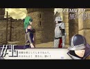 総選挙1位おめでとう【FE風花雪月実況4周目#35】