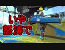 【日刊スプラトゥーン2】全ルールランキング入りしたダイナモ使いのガチマッチ実況Season34-22【Xパワー2409ヤグラ】ダイナモローラーテスラ/ウデマエX/ガチヤグラ