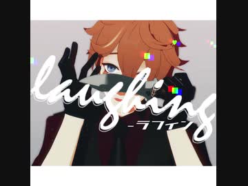 【原神MMD】ラフィン :)【公子】