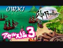 【実況】サガフロンティアで俺が楽しい （アセルス編）part.3