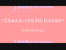 【8-bit アレンジ】チョコっとの答え/まふまふ