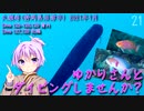 【大瀬崎 (静岡県沼津市)】ゆかりさんとダイビングしませんか？