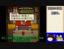 【ゆっくり実況プレイ】饅頭達のエヴァサガ冒険譚39【エヴァリースサガ】