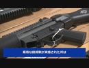 実の娘を性的虐待していた変態大統領バイデンが銃規制を目論む・現代の刀狩りか