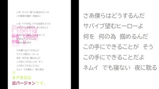 【歌詞改定】Priority 【歌唱参考動画】