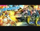 【三国志大戦】 私が、ここにいるぞ！142【vs破滅王異】