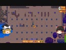 【Stardew Valley】 マオののんびり農場日誌２ 【ゆっくり実況】その93