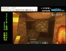 【minecraft実況】二人でハードコアエンドラ討伐できるまで寝れま10　part3-3【生放送アーカイブ】
