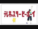 【手描きツイステ】テ/レ/キ/ャ/ス/タ/ー/ビ/ー/ボ/ー/イ【デュース】