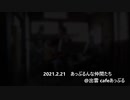 遠くで汽笛を聞きながら　／　アリス　　弾いてみました