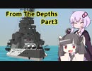 【From The Depths】Hardでキャンペーン Part3