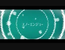 【初音ミク＆GUMI】スノーエンジュー 【オリジナル曲】
