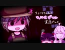 【HANASU】りょくもちゃんの『キノコ＆ギャル』実況プレイ 前編【ゆっくり＋ボイロ】