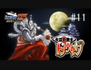 G2-11：逆転トノサマン／その1【逆転裁判123】【女性ゲーム実況】