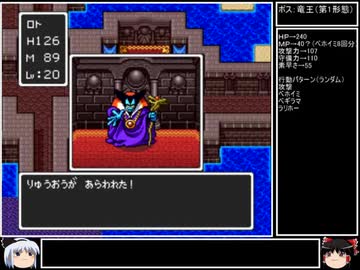 【ＤＱ1～8】一度使った物は次シリーズ以降使用禁止　part3【制限プレイ】