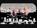 ［VRoid_MMD］重音テト＆新規キャラクターとお友達＆自小説のヒロイン／SNOBBISM（重音テト＆電圧空UTAUカバー）